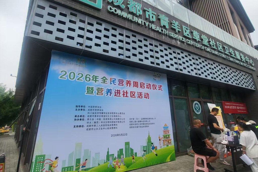 成都市草堂社区卫生服务中心